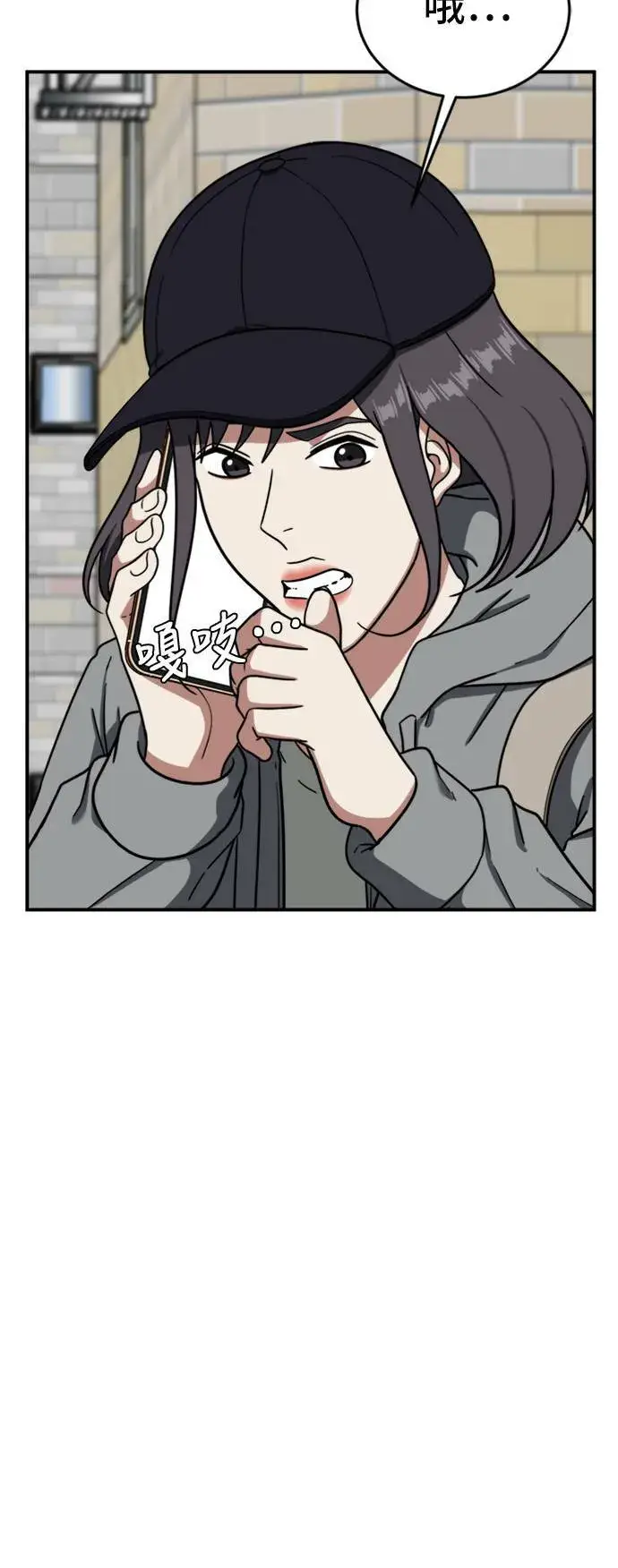 漫画《盗脸人生》沈采媛 5第54张图