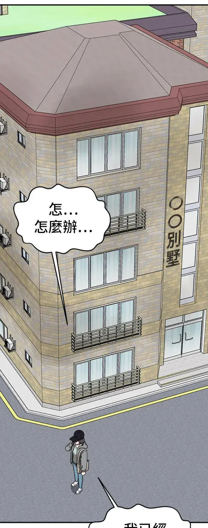 漫画《盗脸人生》沈采媛 5第55张图