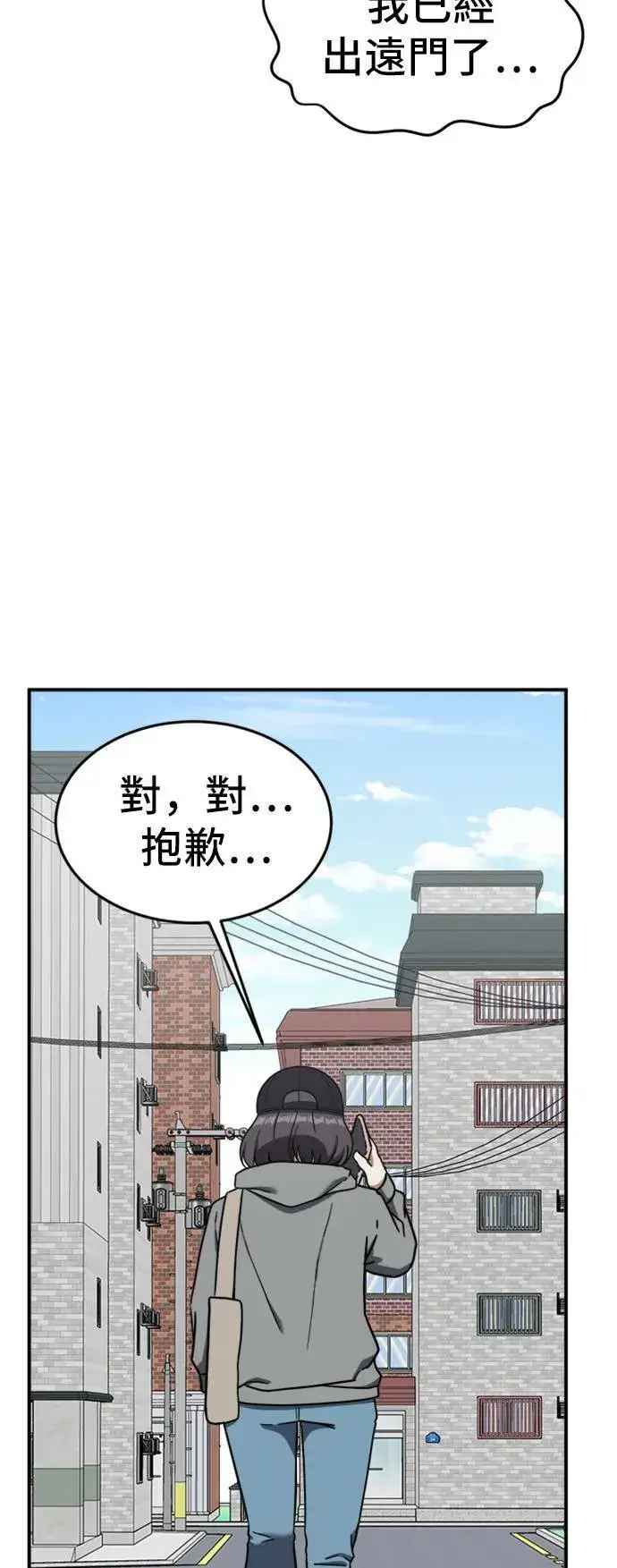 漫画《盗脸人生》沈采媛 5第56张图