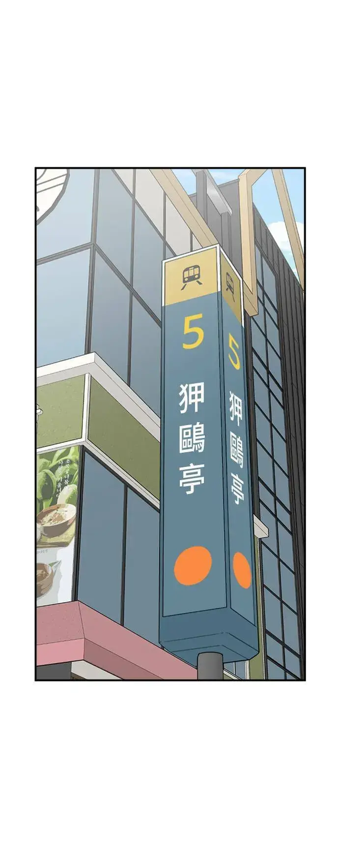 漫画《盗脸人生》沈采媛 5第58张图