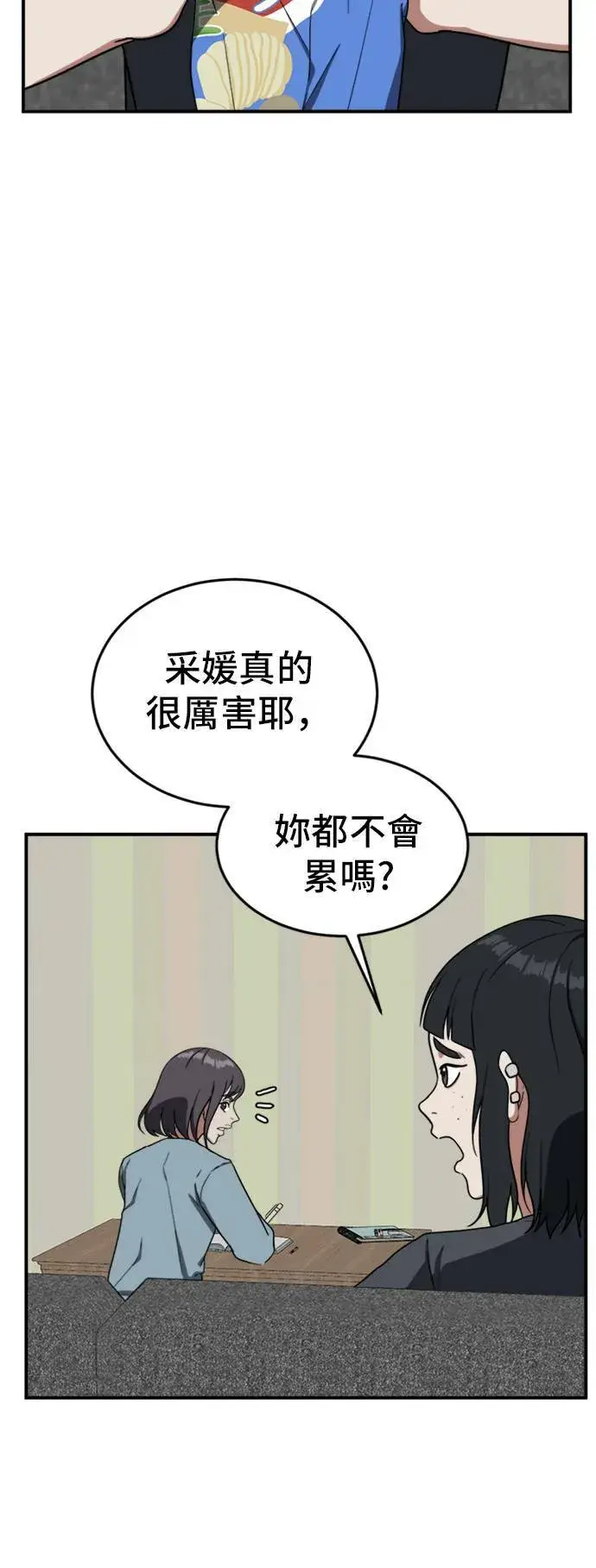 漫画《盗脸人生》沈采媛 5第6张图