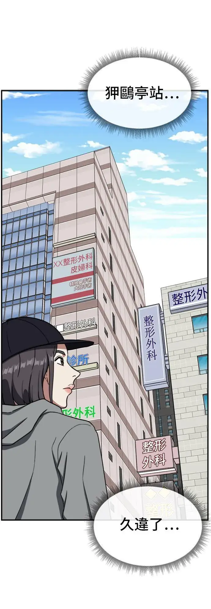 漫画《盗脸人生》沈采媛 5第61张图