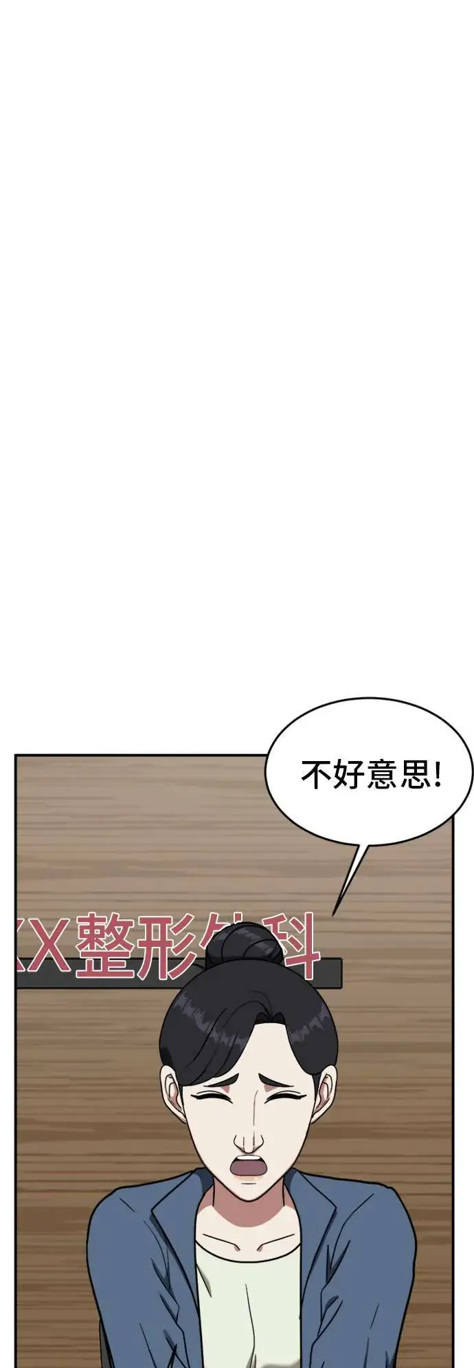 漫画《盗脸人生》沈采媛 5第63张图