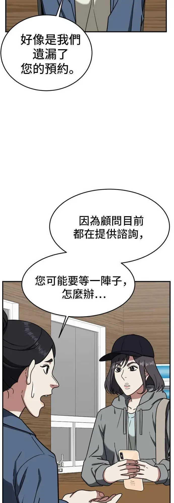 漫画《盗脸人生》沈采媛 5第64张图
