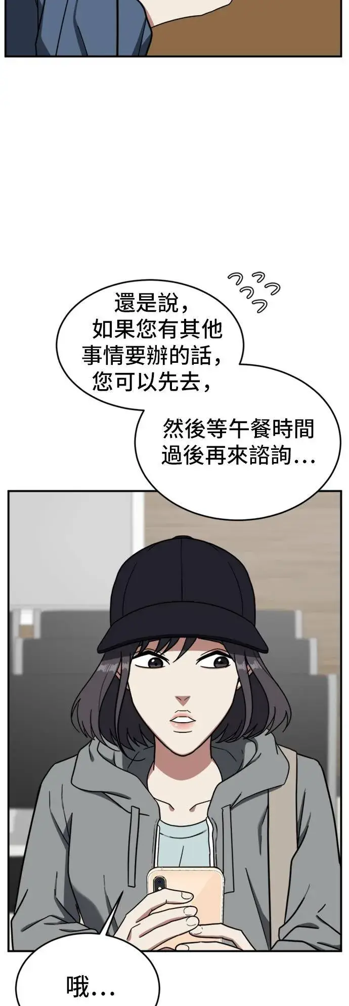 漫画《盗脸人生》沈采媛 5第65张图