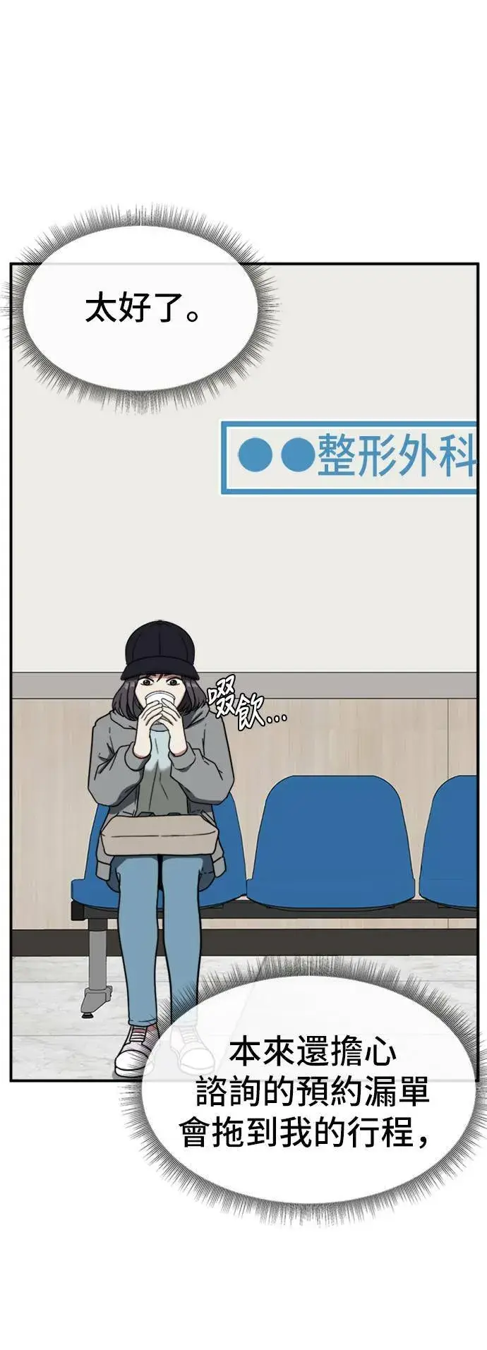 漫画《盗脸人生》沈采媛 5第69张图