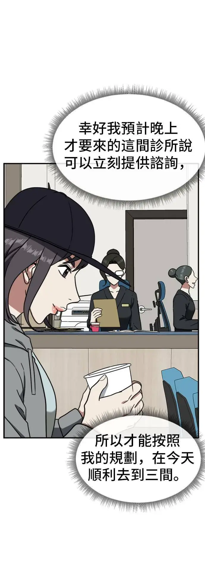 漫画《盗脸人生》沈采媛 5第70张图