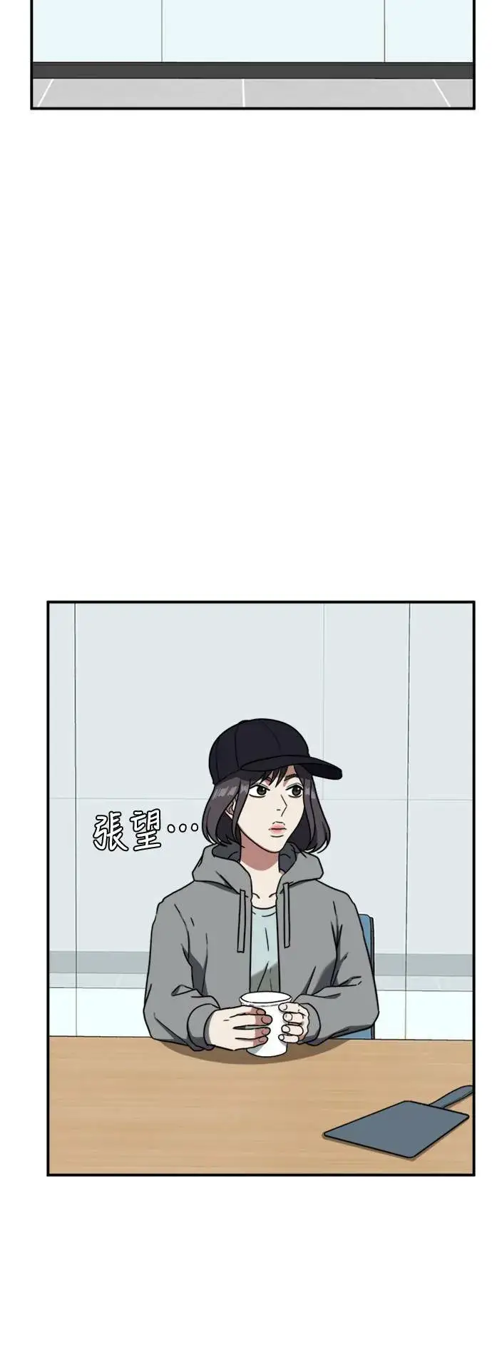 漫画《盗脸人生》沈采媛 5第73张图