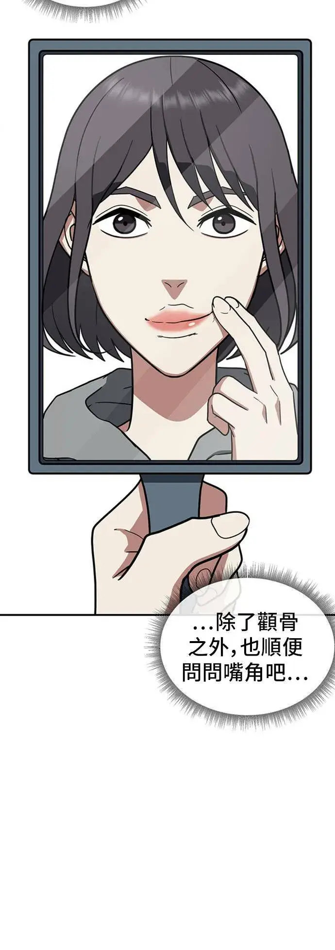漫画《盗脸人生》沈采媛 5第76张图