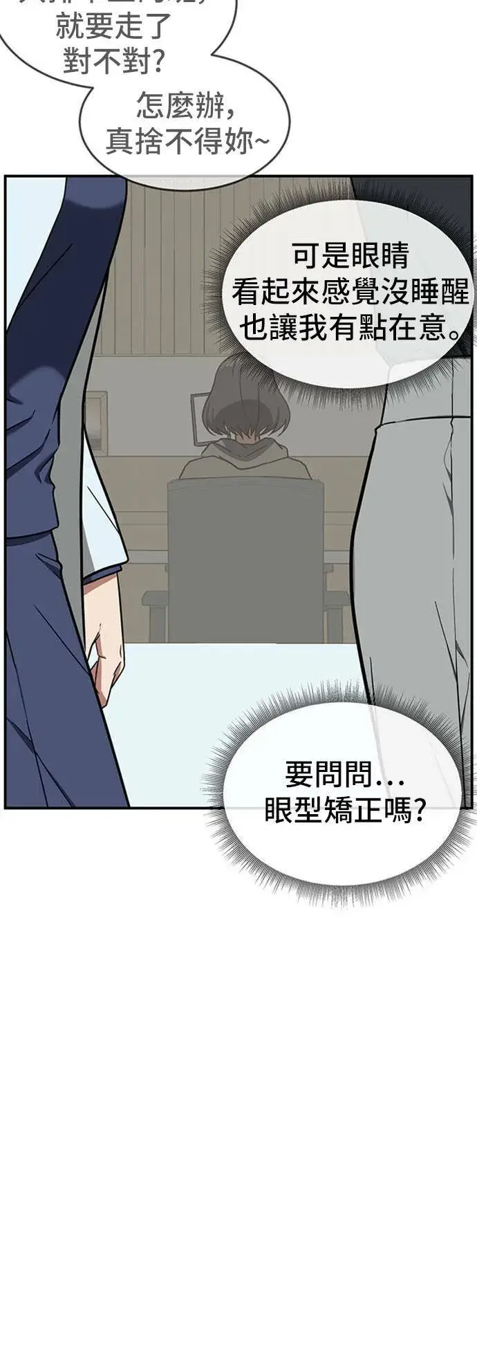 漫画《盗脸人生》沈采媛 5第78张图