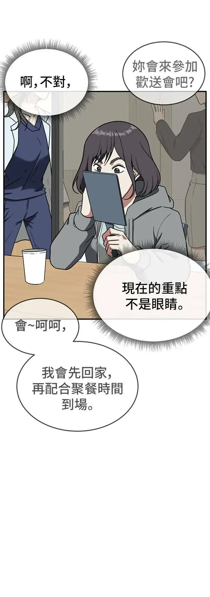 漫画《盗脸人生》沈采媛 5第79张图