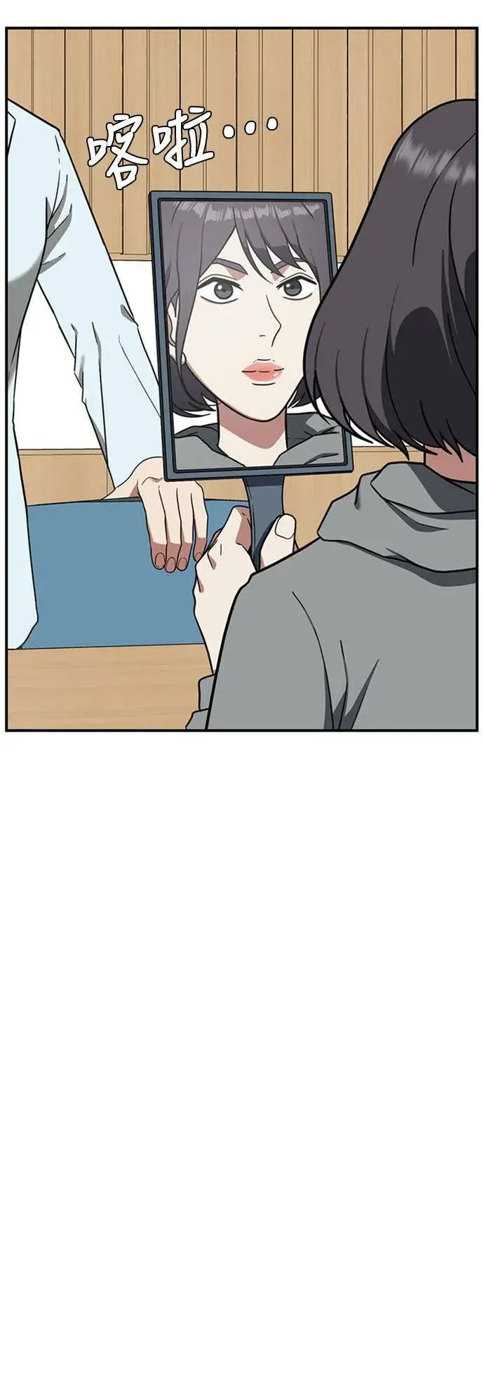 漫画《盗脸人生》沈采媛 5第80张图