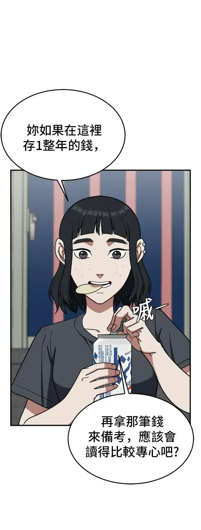漫画《盗脸人生》沈采媛 5第9张图