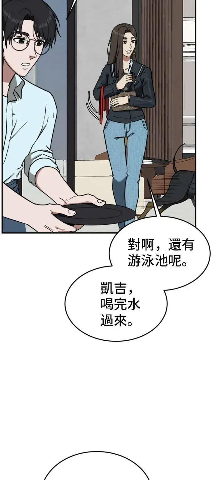 漫画《盗脸人生》艾登 1第10张图