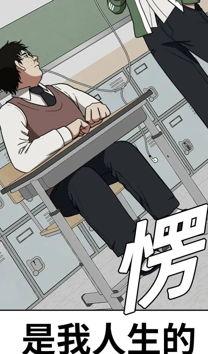 漫画《盗脸人生》艾登 1第100张图