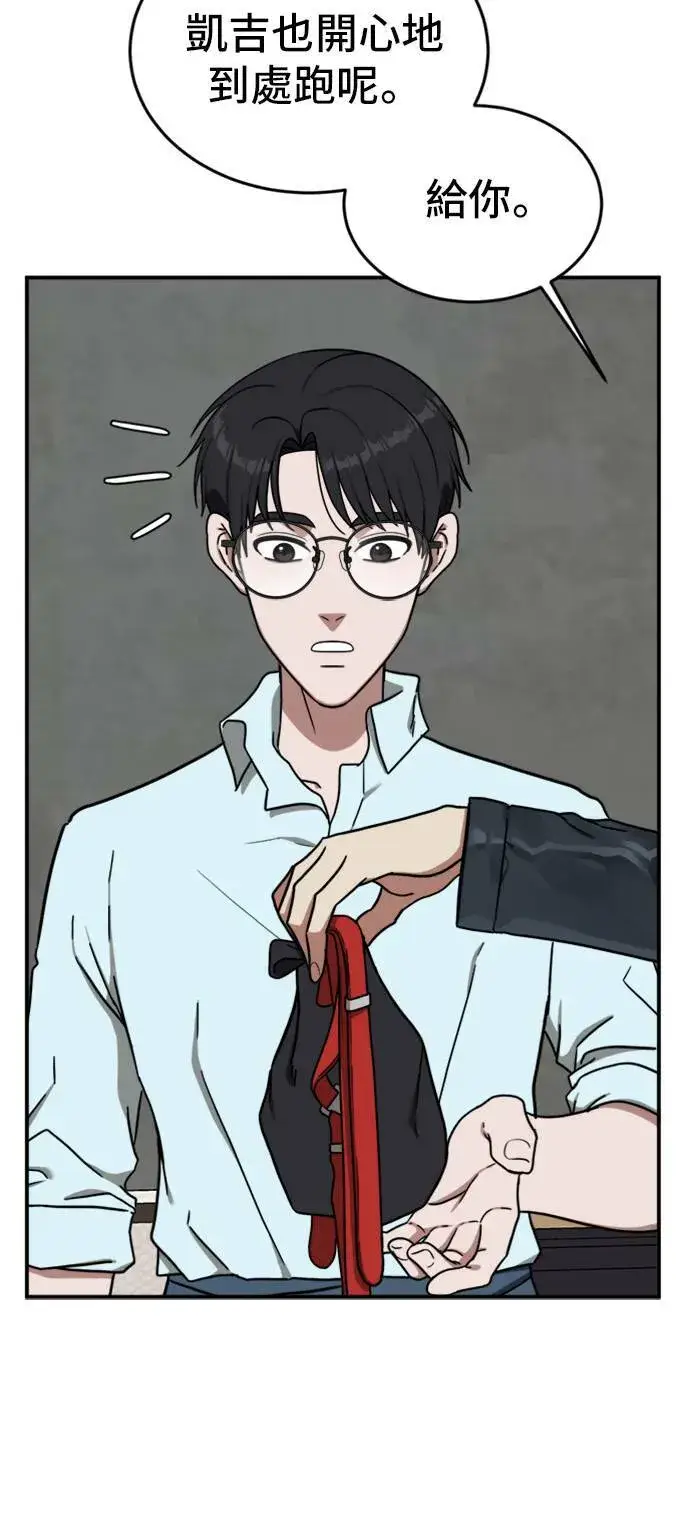 漫画《盗脸人生》艾登 1第11张图
