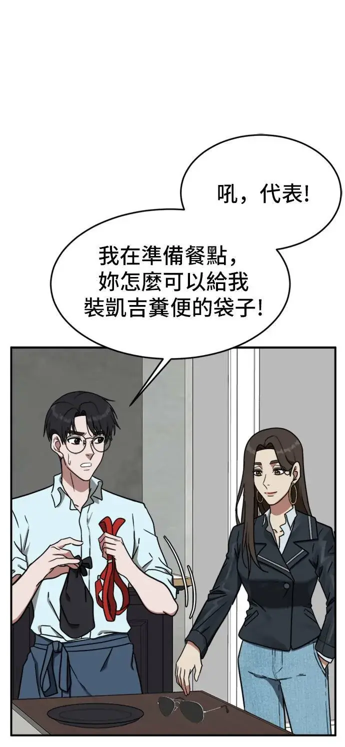 漫画《盗脸人生》艾登 1第12张图
