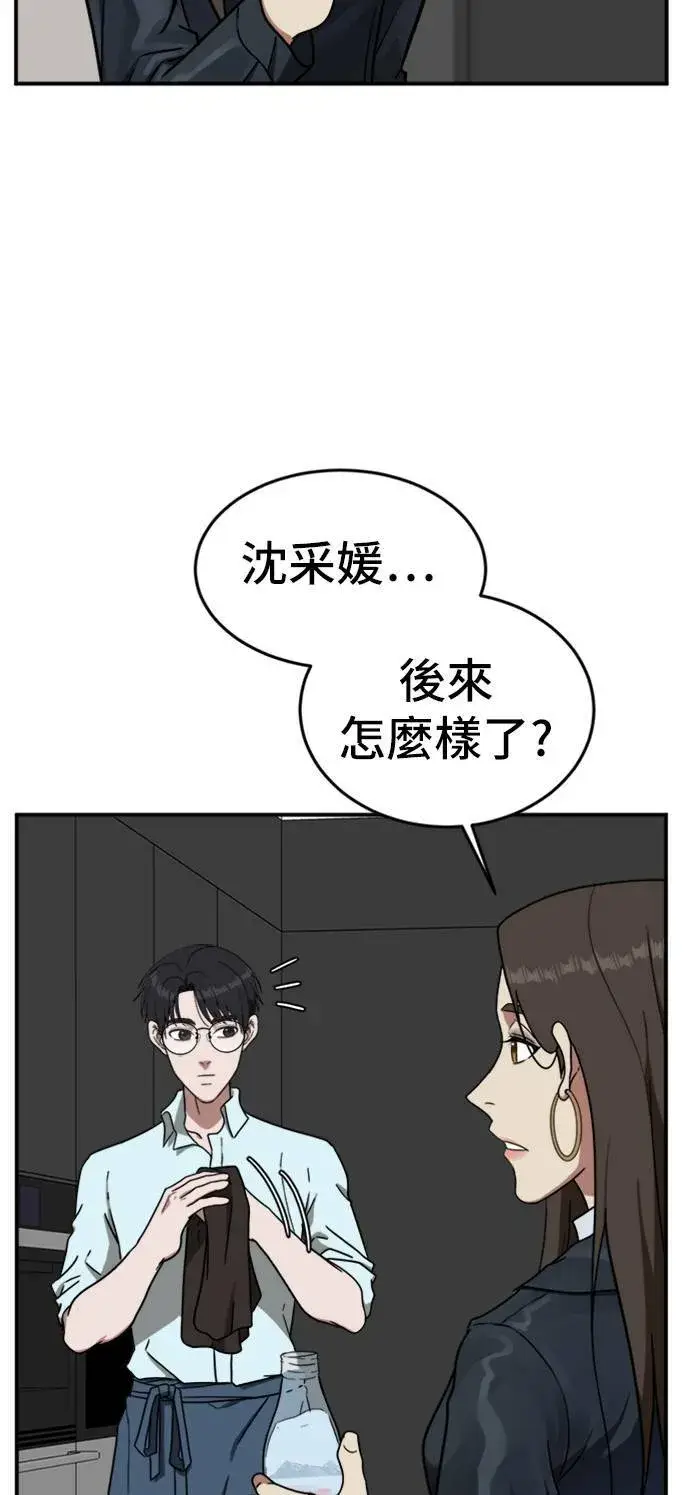 漫画《盗脸人生》艾登 1第16张图
