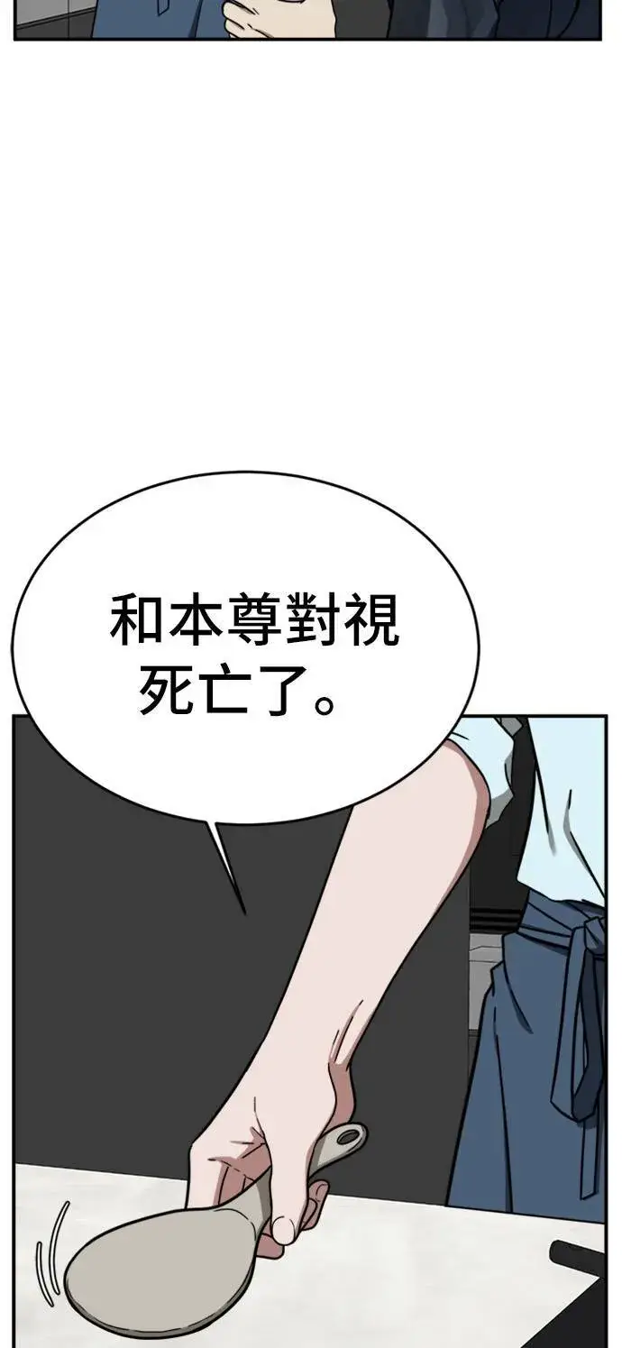 漫画《盗脸人生》艾登 1第17张图