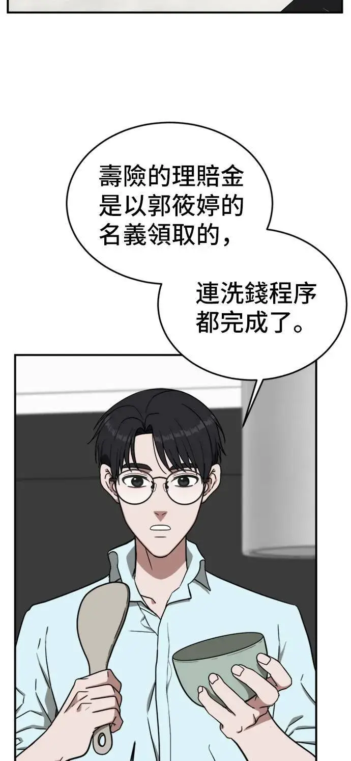 漫画《盗脸人生》艾登 1第18张图