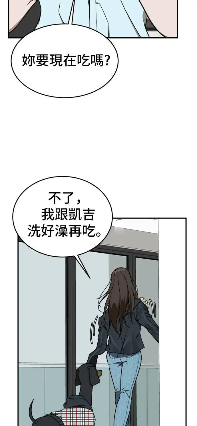漫画《盗脸人生》艾登 1第19张图