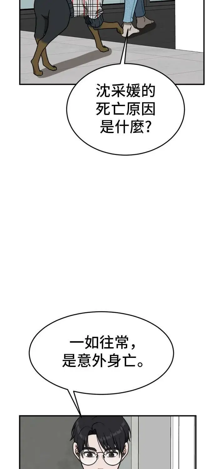 漫画《盗脸人生》艾登 1第20张图