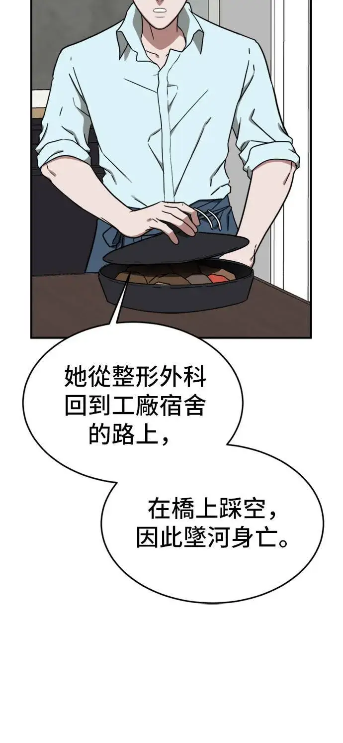 漫画《盗脸人生》艾登 1第21张图