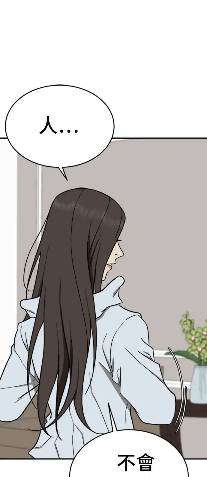 漫画《盗脸人生》艾登 1第22张图