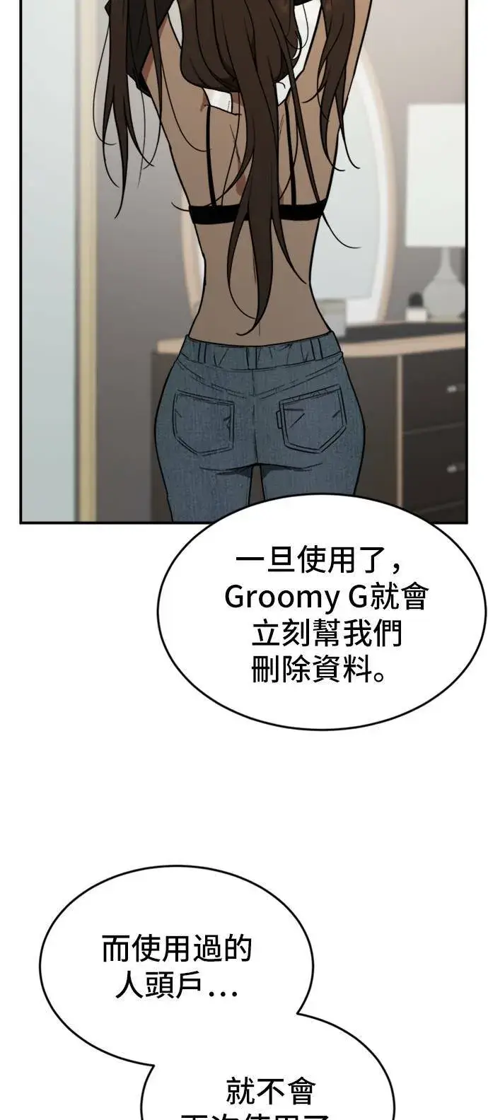 漫画《盗脸人生》艾登 1第29张图