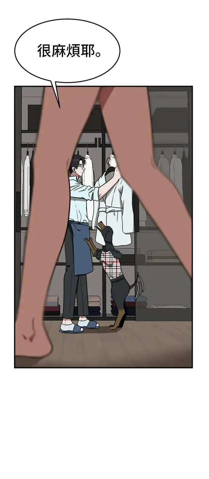 漫画《盗脸人生》艾登 1第31张图