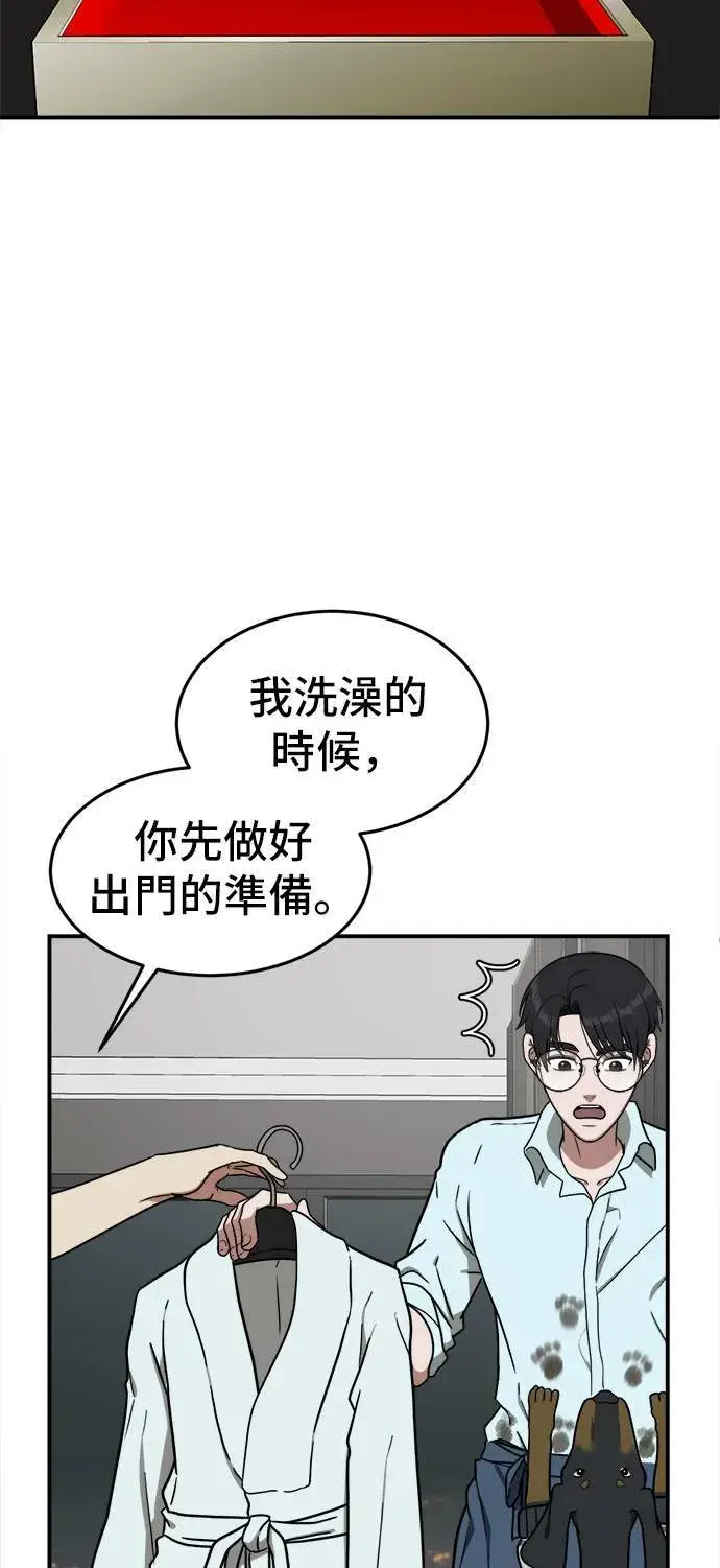 漫画《盗脸人生》艾登 1第33张图