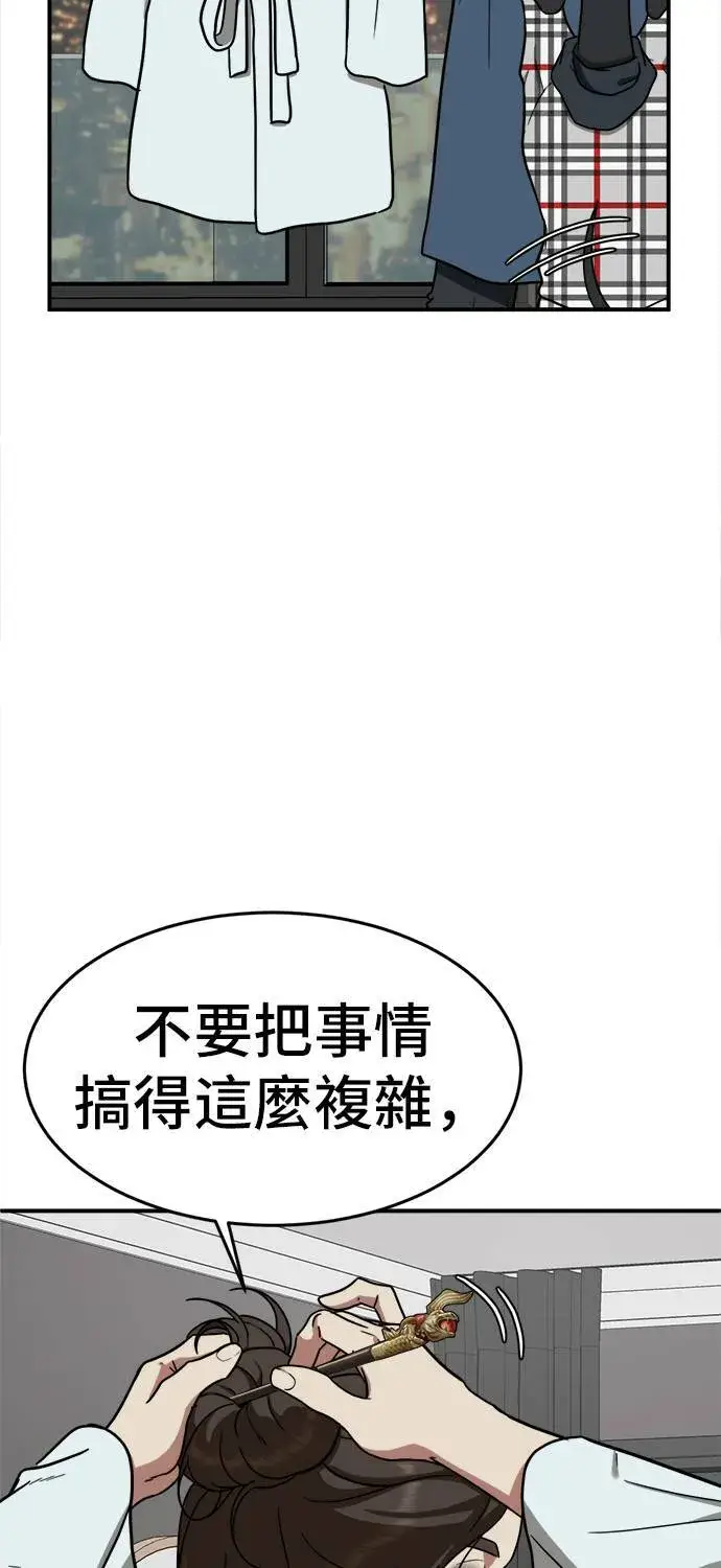 漫画《盗脸人生》艾登 1第34张图