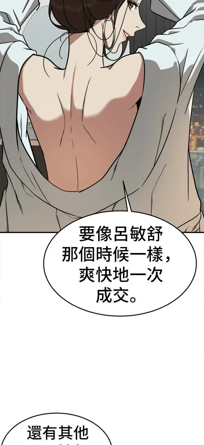 漫画《盗脸人生》艾登 1第35张图