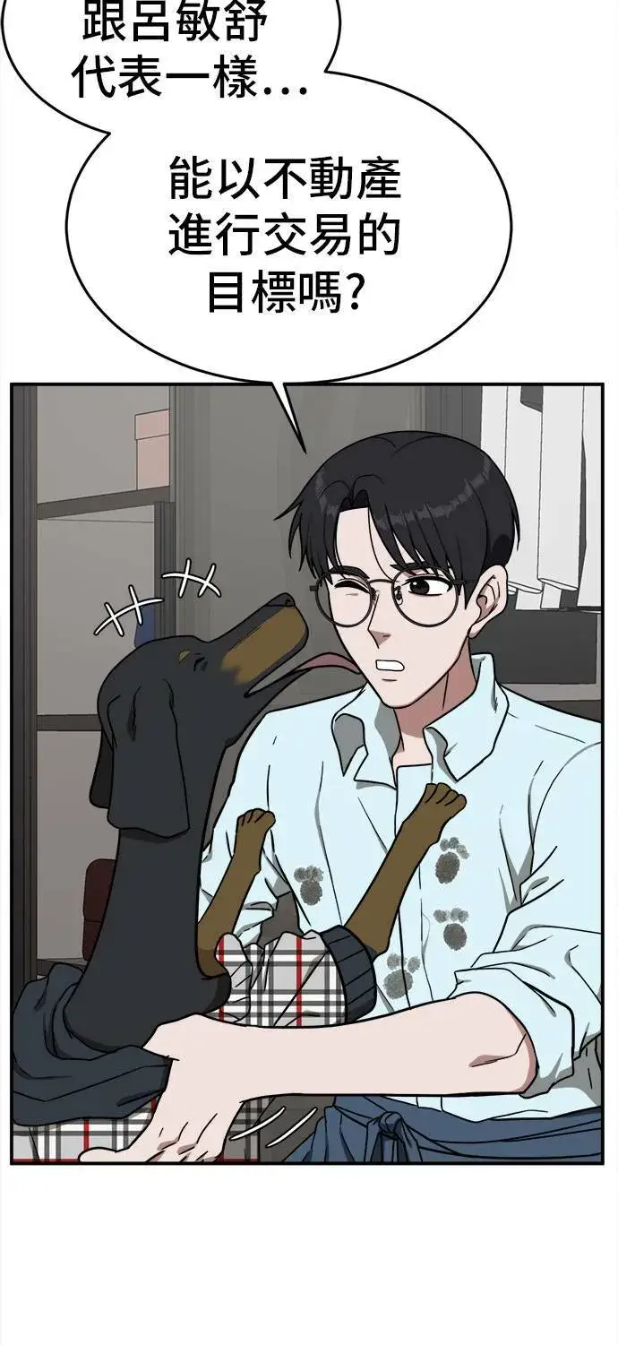 漫画《盗脸人生》艾登 1第36张图