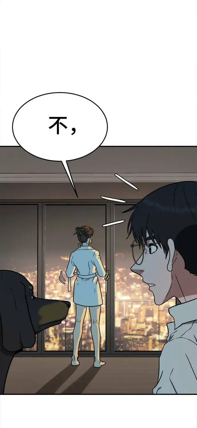 漫画《盗脸人生》艾登 1第37张图
