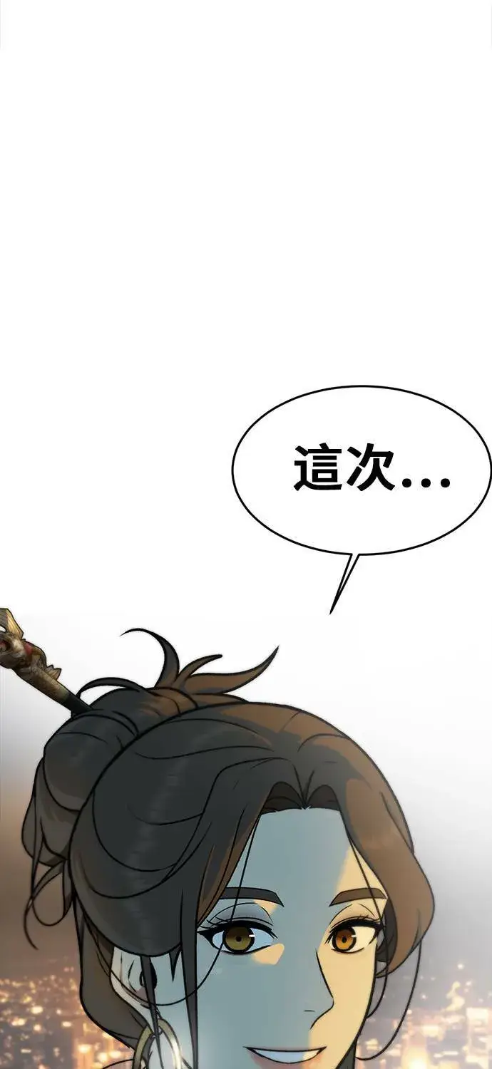 漫画《盗脸人生》艾登 1第38张图