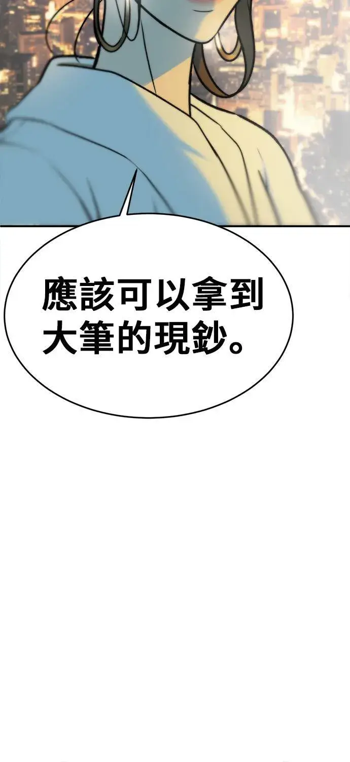 漫画《盗脸人生》艾登 1第39张图
