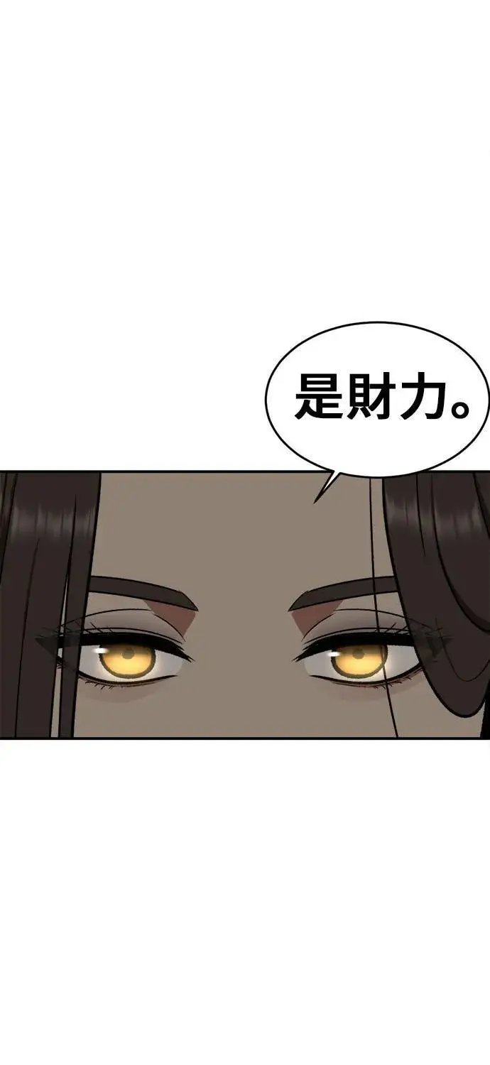 漫画《盗脸人生》艾登 1第41张图