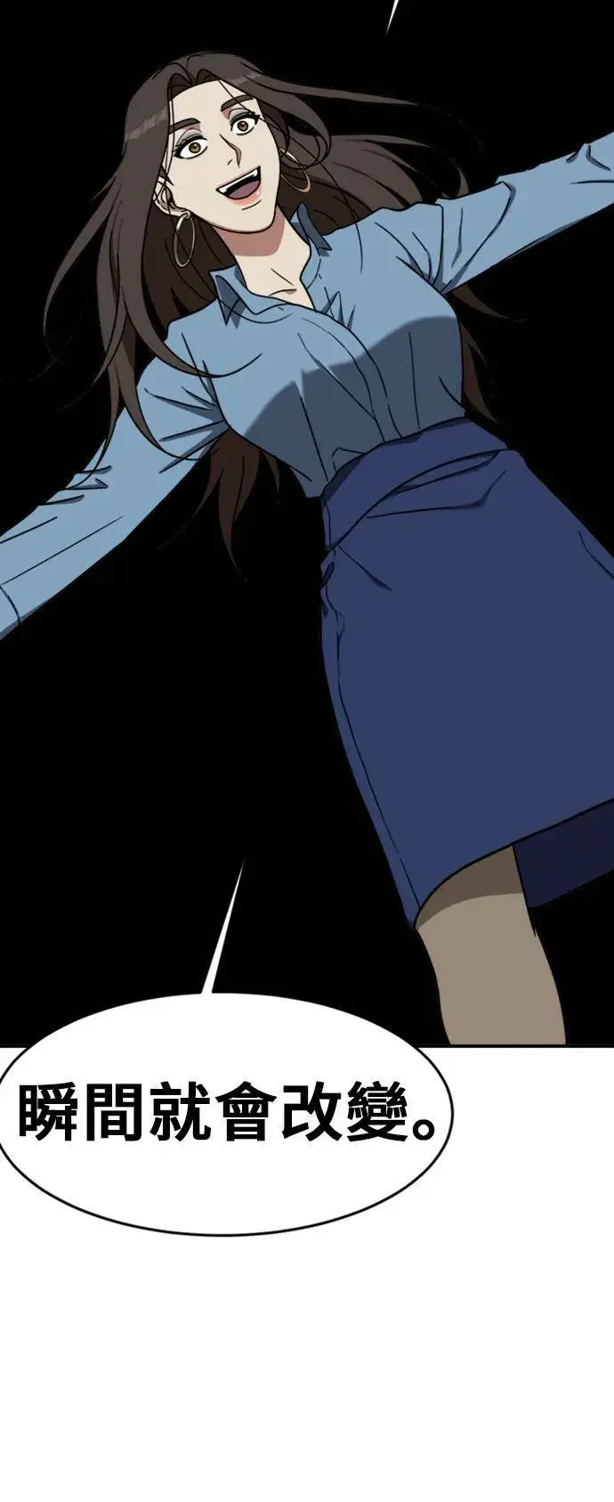 漫画《盗脸人生》艾登 1第45张图