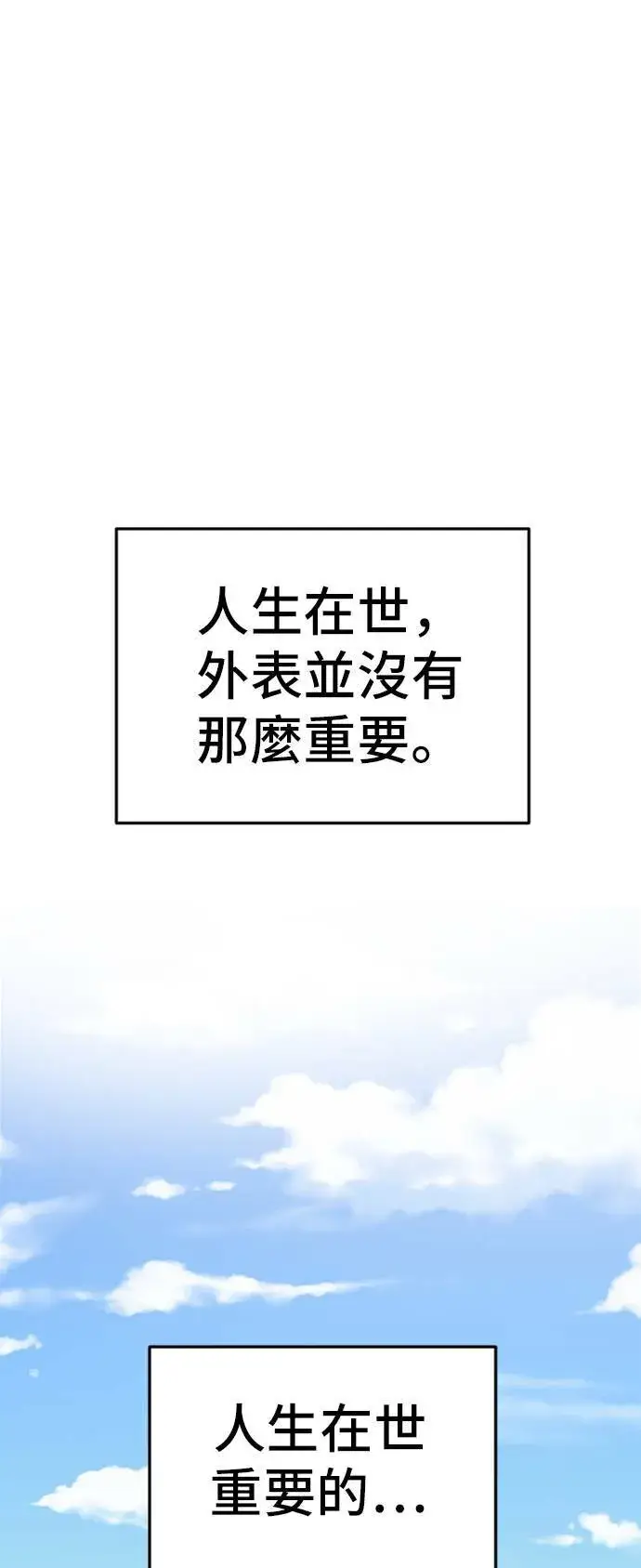 漫画《盗脸人生》艾登 1第48张图