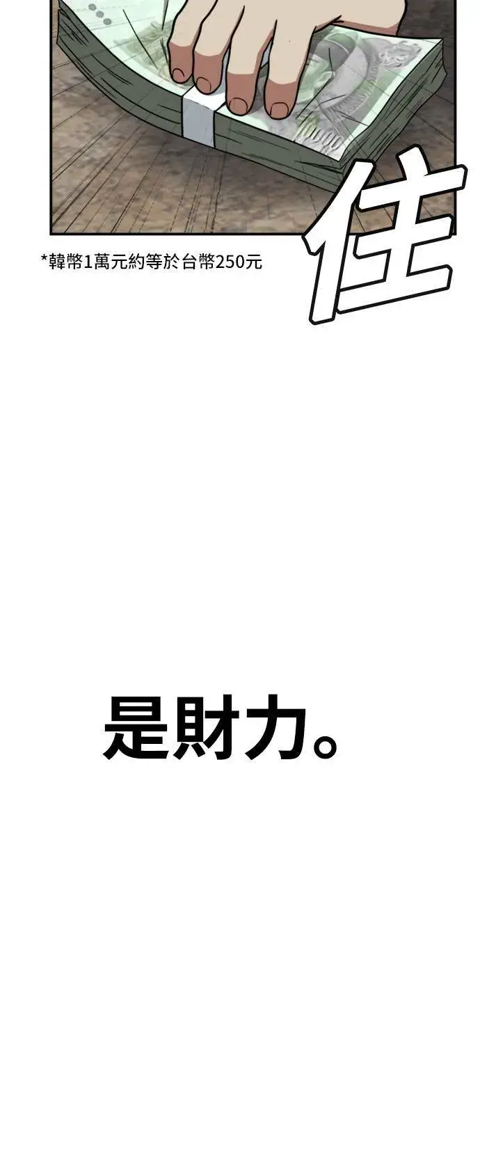 漫画《盗脸人生》艾登 1第50张图
