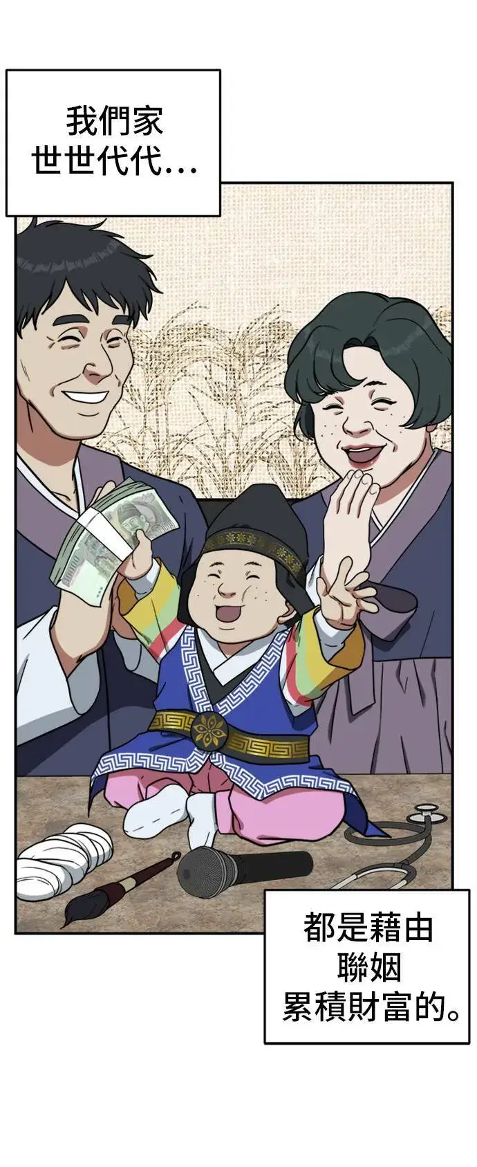 漫画《盗脸人生》艾登 1第51张图