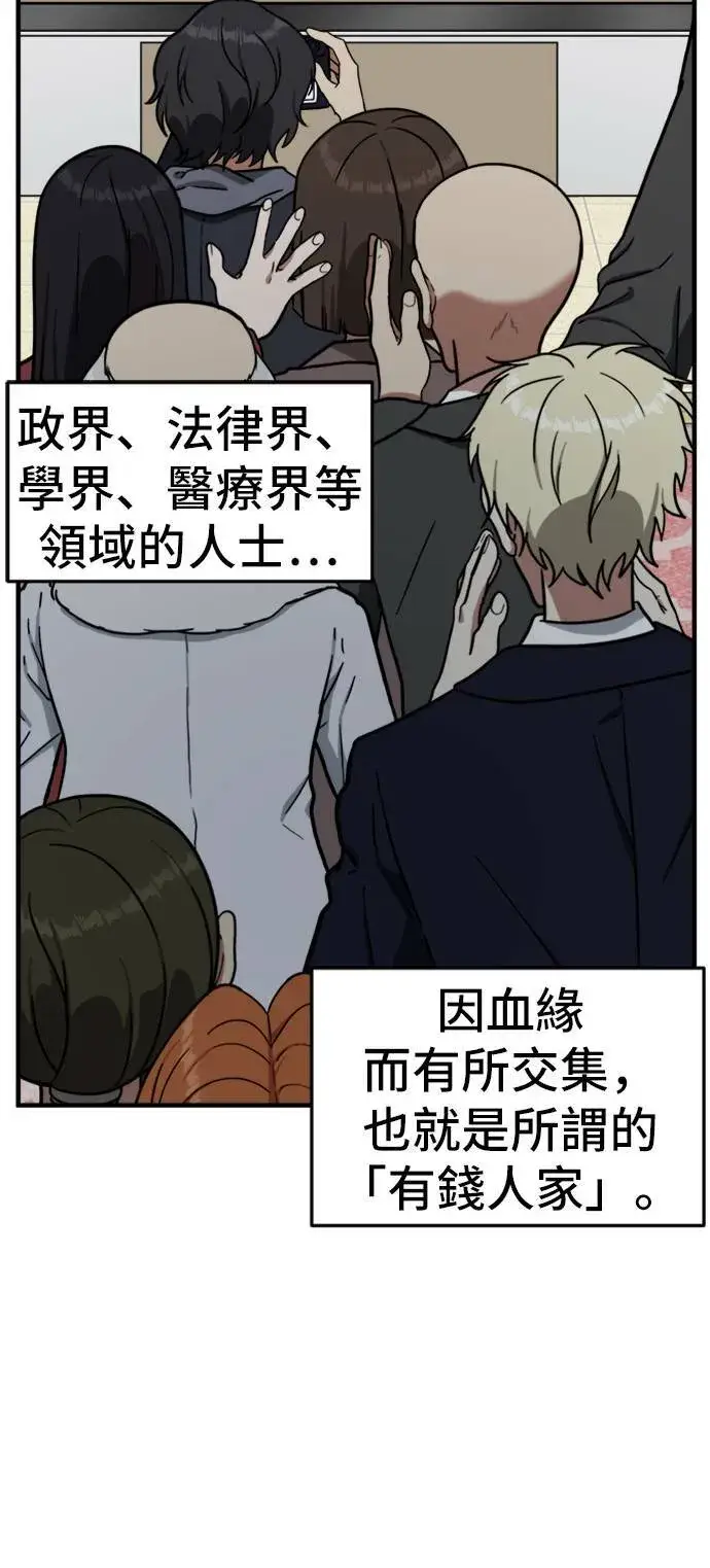 漫画《盗脸人生》艾登 1第53张图