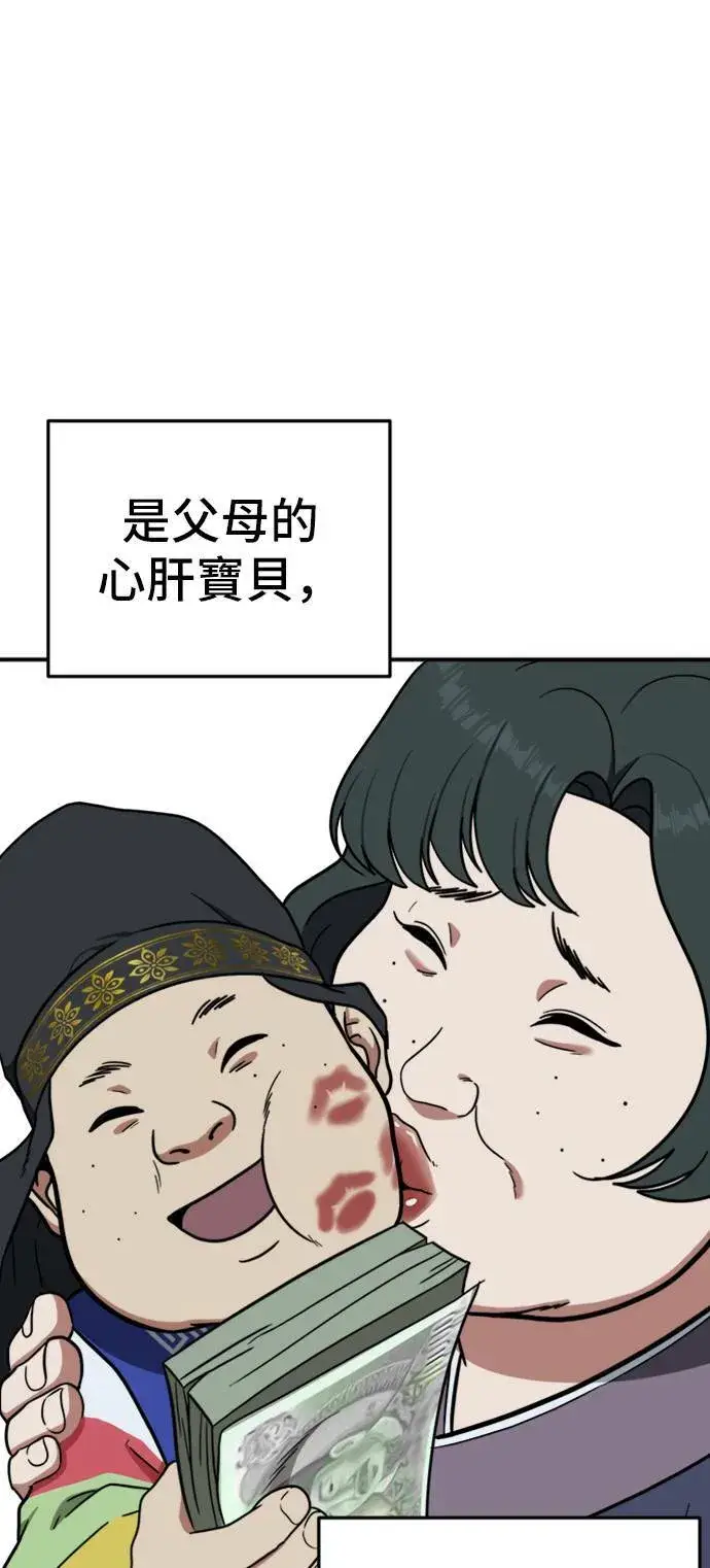 漫画《盗脸人生》艾登 1第55张图