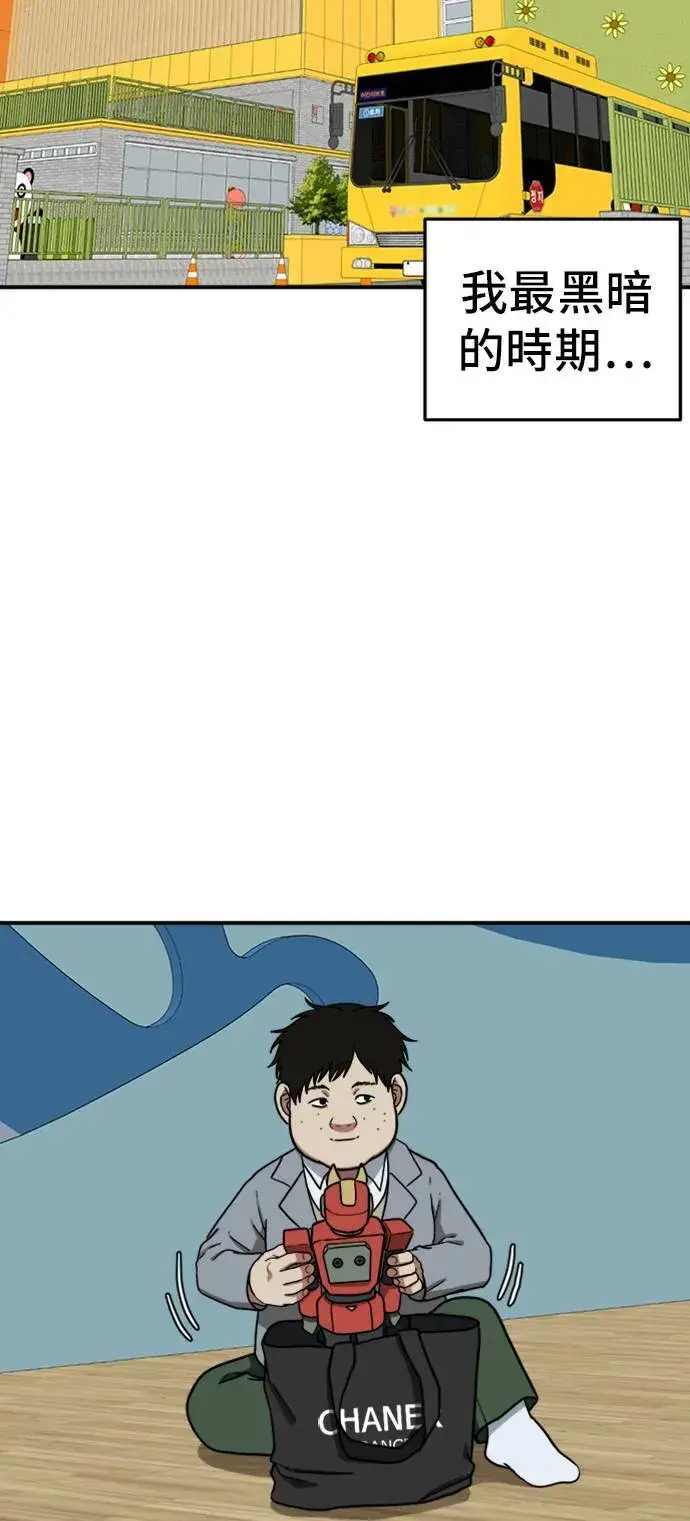 漫画《盗脸人生》艾登 1第57张图