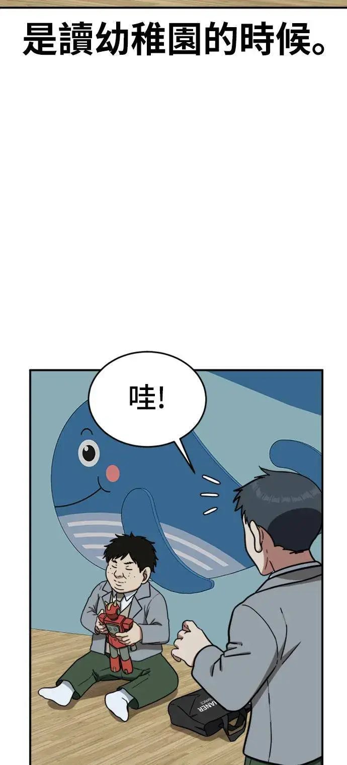 漫画《盗脸人生》艾登 1第58张图