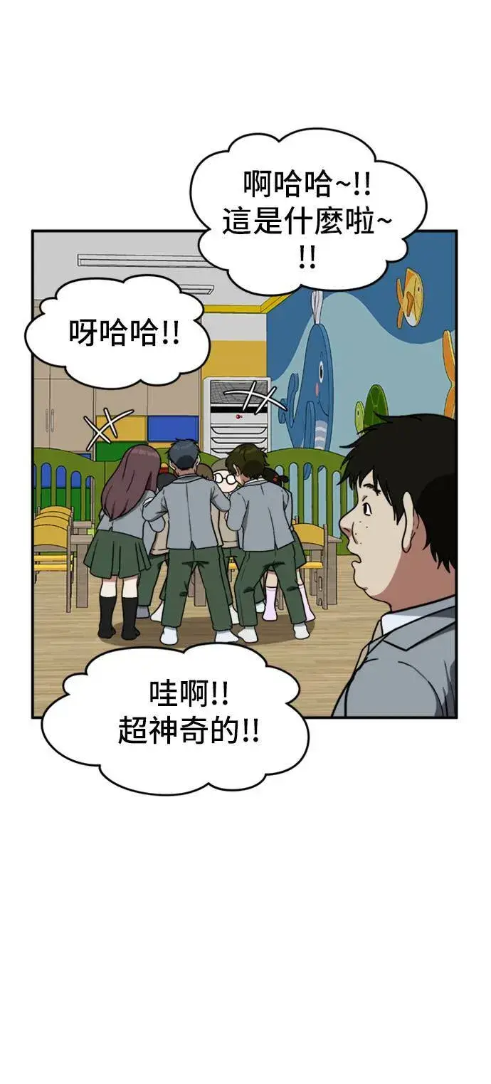 漫画《盗脸人生》艾登 1第60张图
