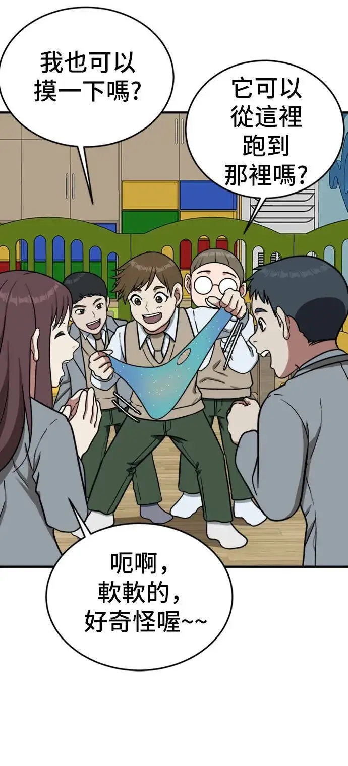 漫画《盗脸人生》艾登 1第61张图