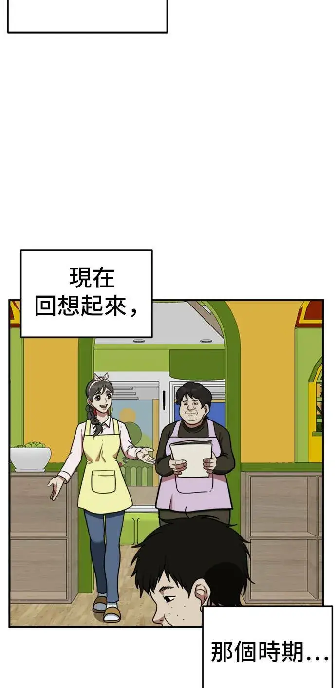 漫画《盗脸人生》艾登 1第63张图