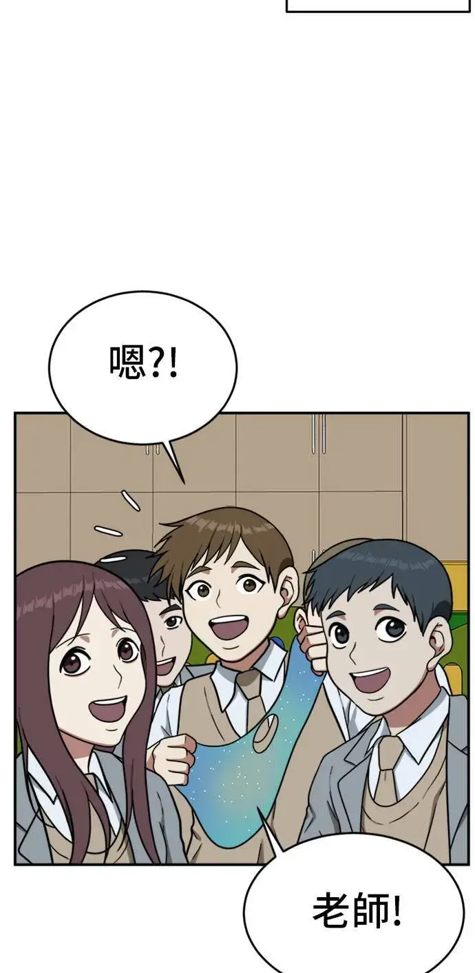 漫画《盗脸人生》艾登 1第64张图